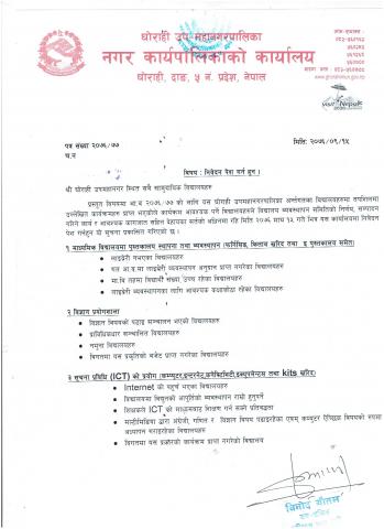 निवेदन पेश